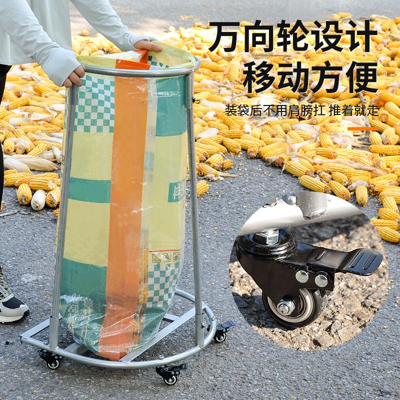 装袋神器农用撑袋器袋子撑口器带轮家用粮食撑口打包专用工具装粮