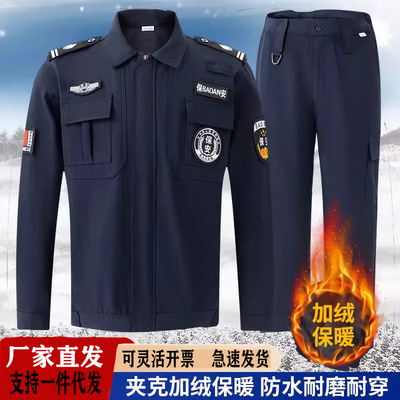 2025新款保安服秋冬速干加绒夹克