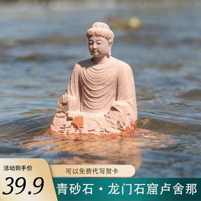 龙门石窟摆件卢舍那大佛青砂石洛阳旅游研学伴手礼纪念品文创艺术