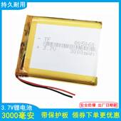 605060电池805060优路特行车记录仪3.7v锂电池GPS导航仪MP3点读机