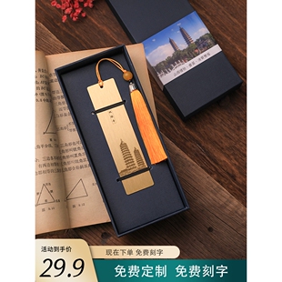山西旅游纪念品双塔寺永祚寺文创书签太原礼物品黄铜金属刻字黑色