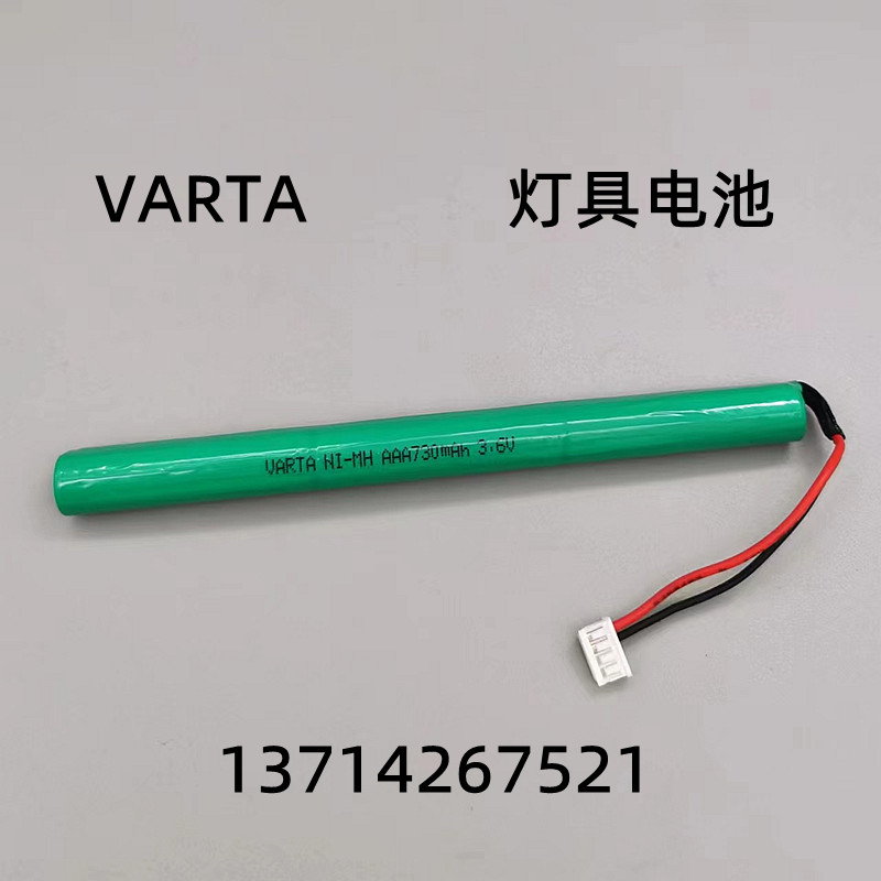 适用于VARTA瓦尔塔700 NI-MH AAA730mAh 3.6V长条镍氢充电电池组