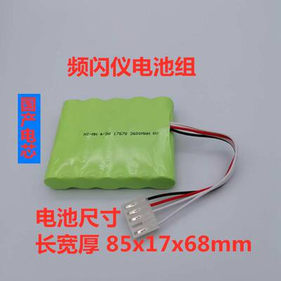 适用BBX PBX DBX频闪仪充电电池 NI-MH 4/3A 3600mAh 6V 6.0V电池