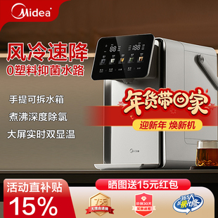 美的小魔方pro新款电热水壶316L不锈钢恒温饮水机大容量家用水瓶