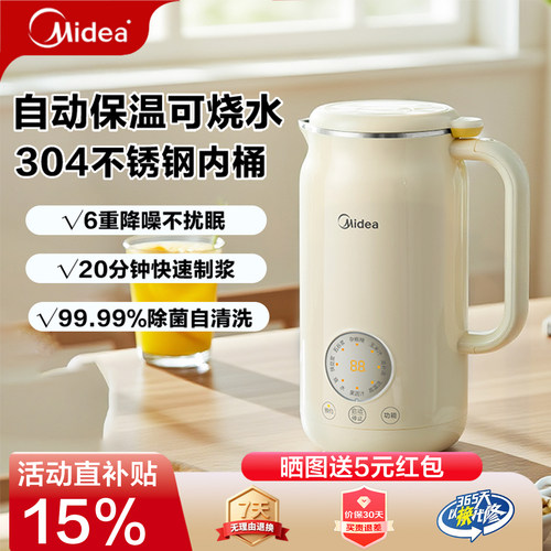 美的豆浆机家用全自动小型多功能迷你低音无渣榨汁料理烹饪机静