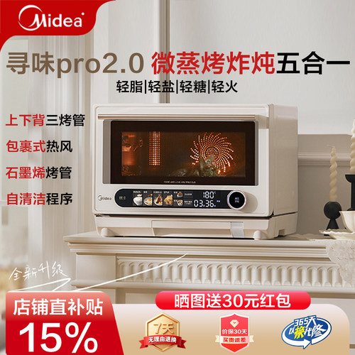 美的G3E变频微蒸烤一体微波炉