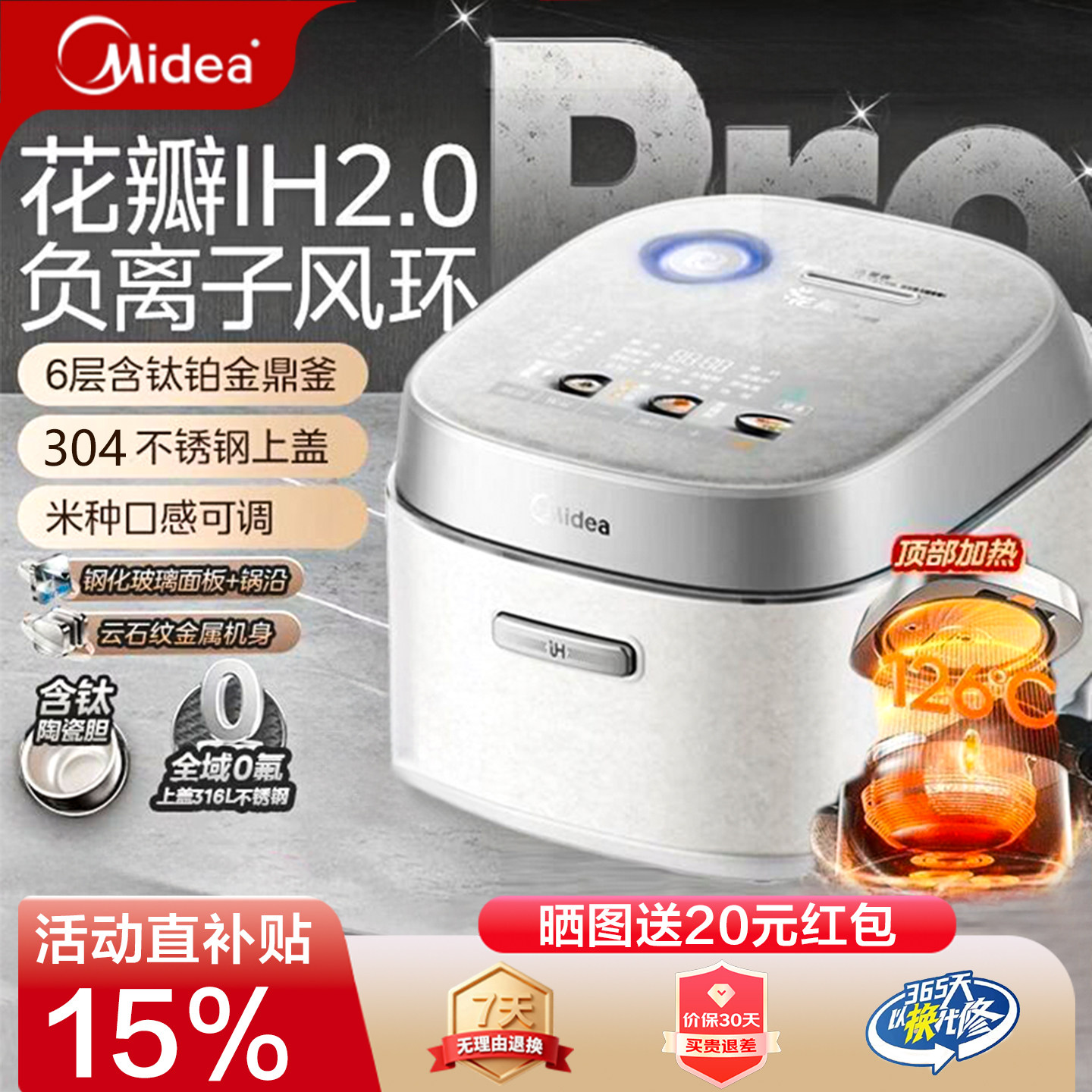 美的花瓣Pro电饭煲2.0家用多功能含钛涂层陶瓷内胆新款IH电饭锅
