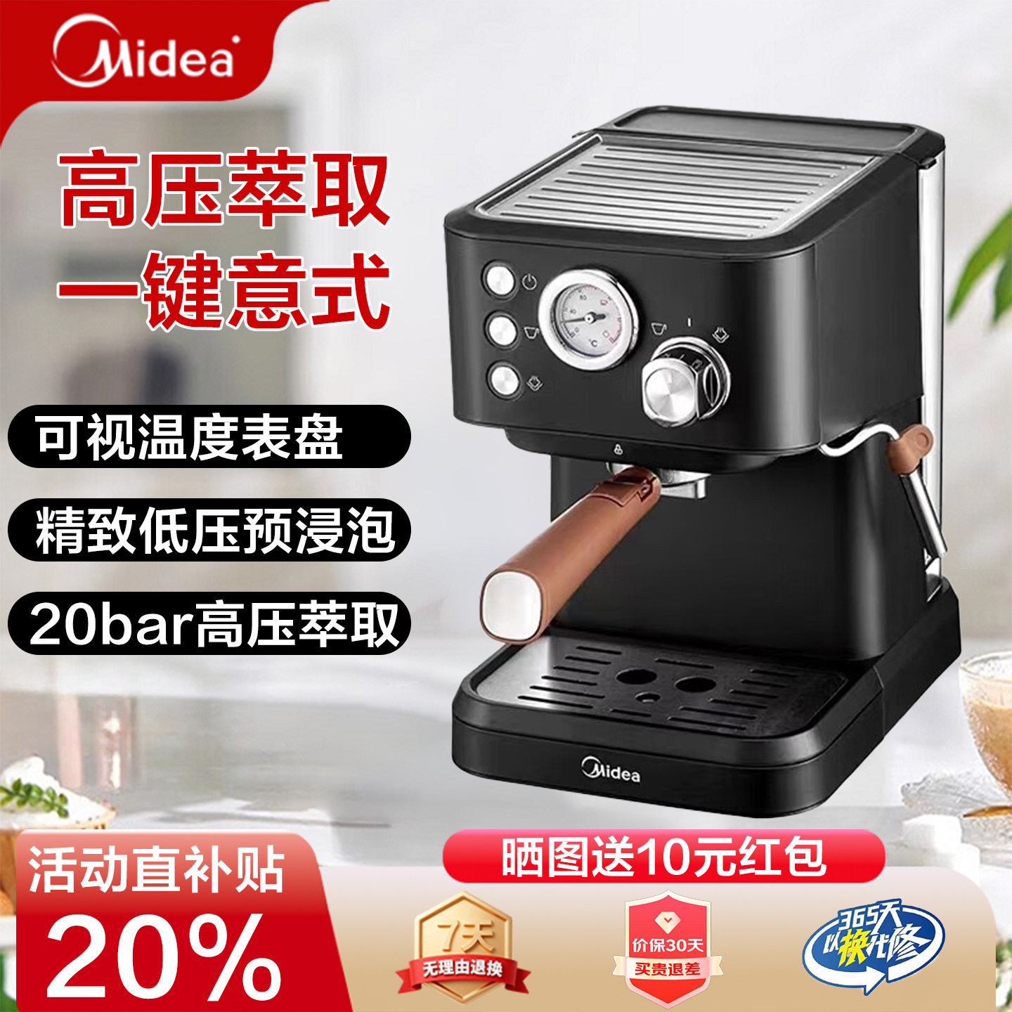 美的意式咖啡机家用专业小型半自动一体高压萃取预浸泡打奶泡蒸汽