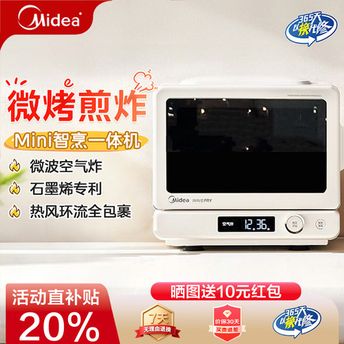 美的小滋味变频微烤炸微波炉C15