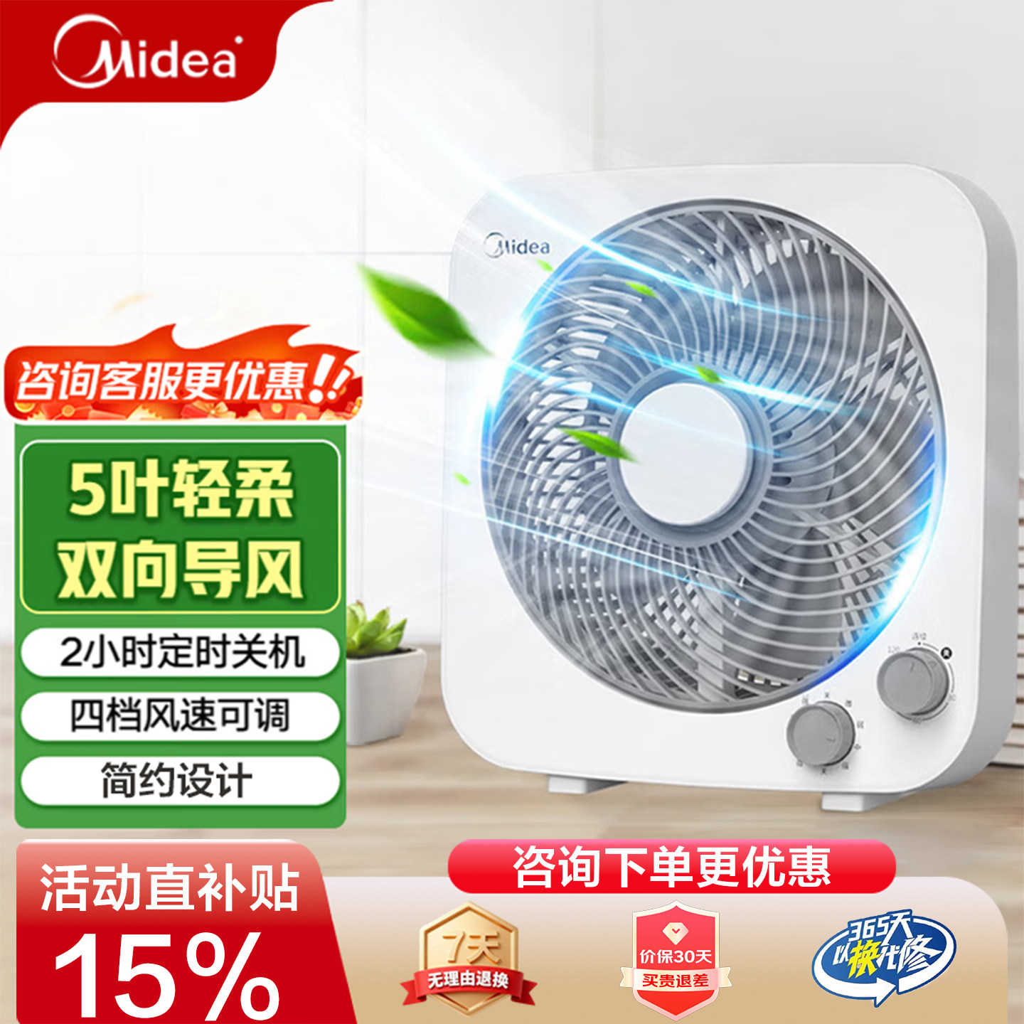 美的电风扇台式家用轻音定时转页扇小型宿舍10寸12寸4档风鸿运扇