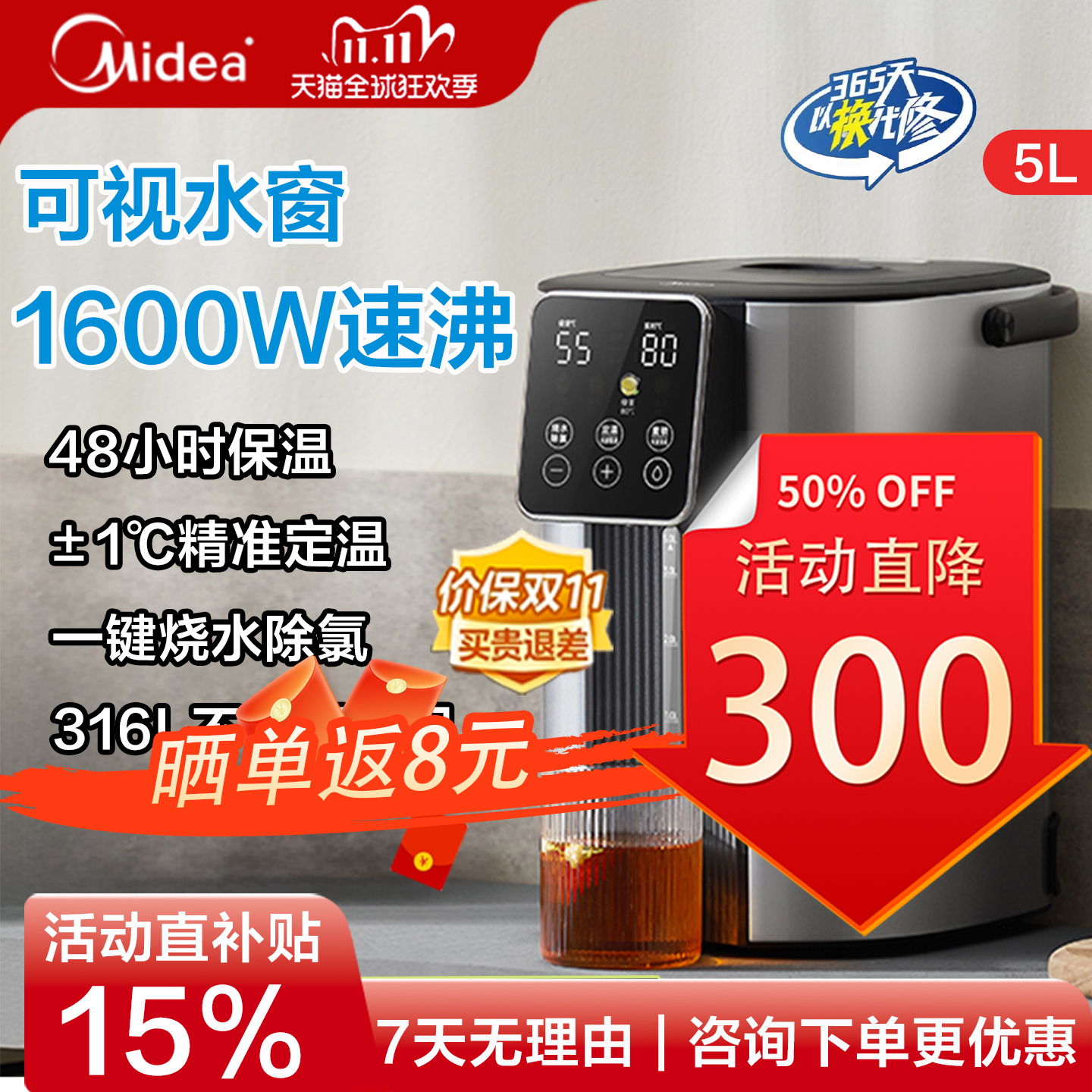 美的恒温电水瓶彩屏5升多功能智能保温烧水壶316L不锈钢电热水壶