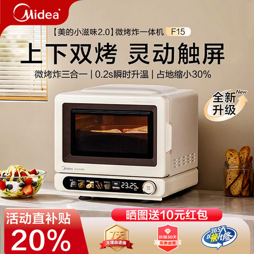 美的变频平板微烤炸一体微波炉