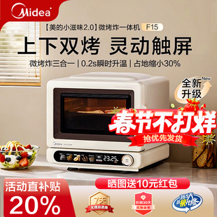 美的小滋味2.0微波炉家用小型微烤炸一体机变频平板蒸烤箱新款F15