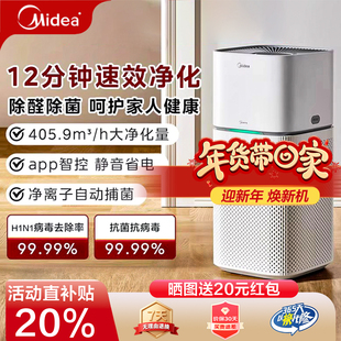 美的空气净化器室内家用除甲醛小型杀菌除烟味粉尘过敏原净化机新