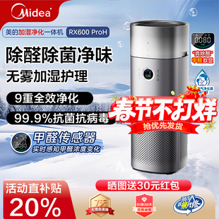 美的空气净化器家用除甲醛烟雾粉尘二手烟异味加湿净化一体机新款