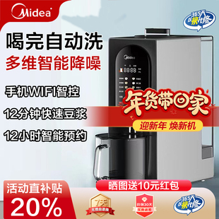 美的破壁机免手洗家用全自动大容量免煮多功能预约豆浆机料理机新