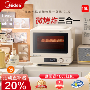 美 家用微波炉小滋味2.0微烤炸变频平板烤箱空气炸锅小型C15新品