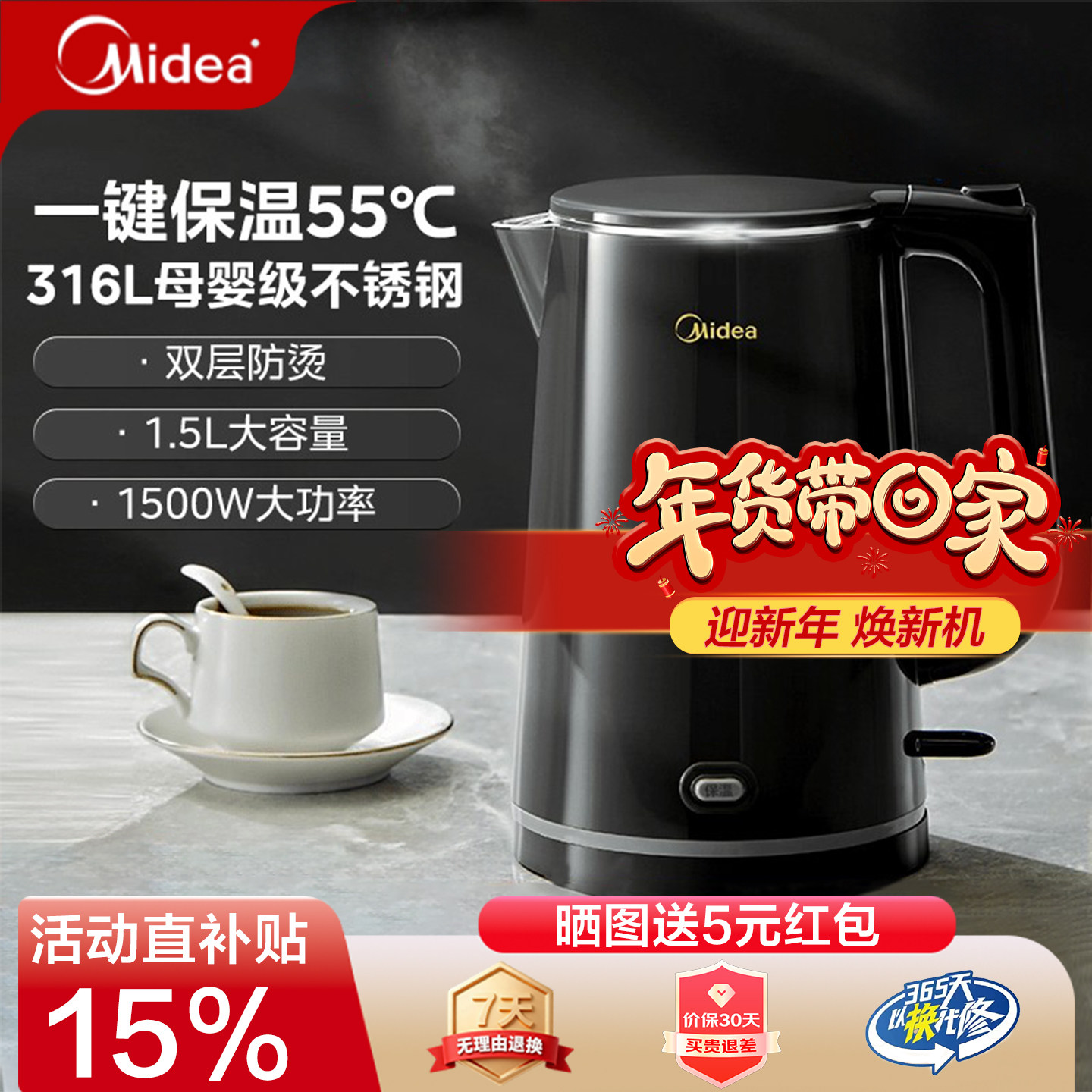 美的电水壶烧水壶316L不锈钢恒温热水壶家用烧水一键保温电热水壶