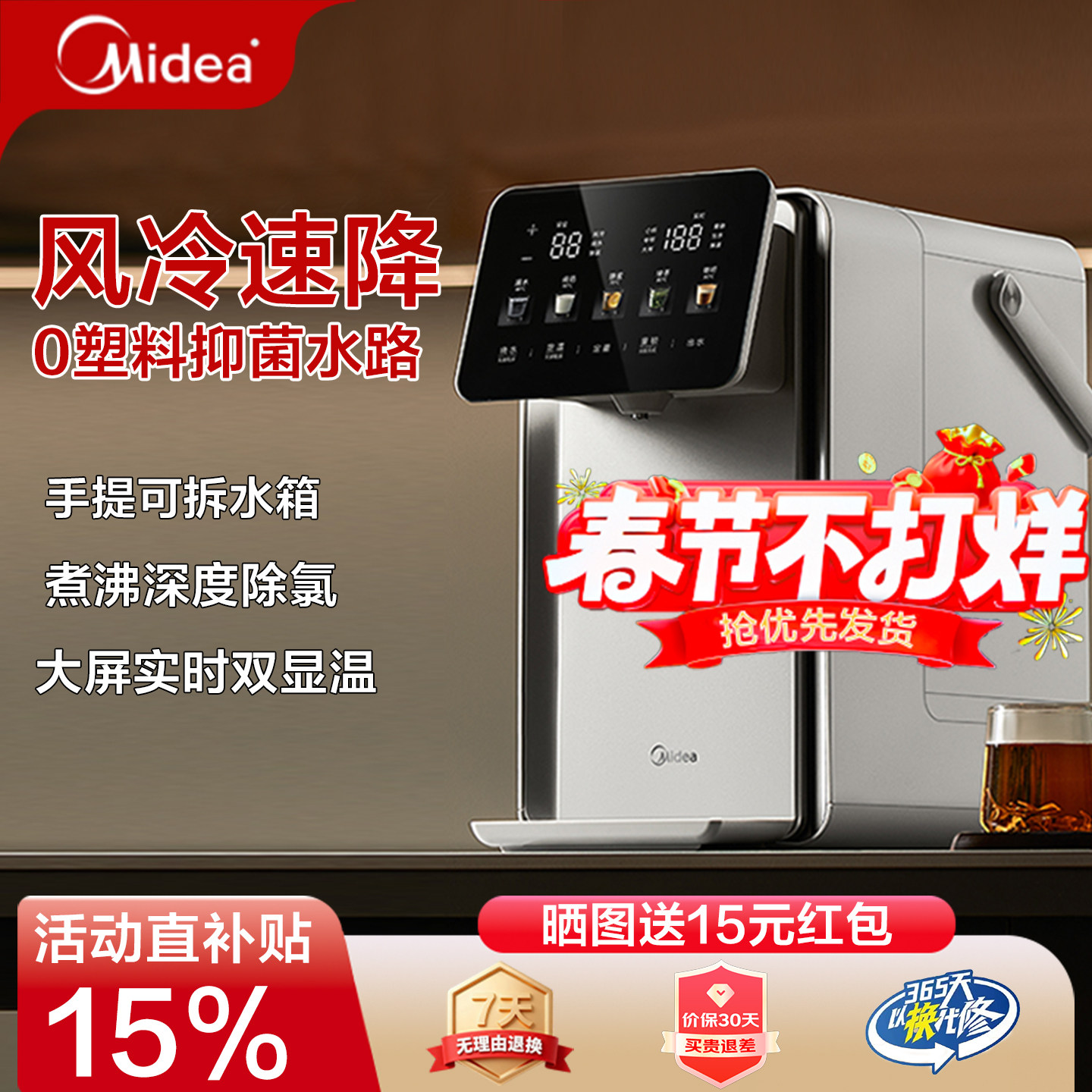 美的小魔方pro新款电热水壶316L不锈钢恒温饮水机大容量家用水瓶