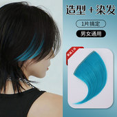 表演假发无痕彩色假发片一片式 造型隐形 刘海挑染cos仿真假发时尚