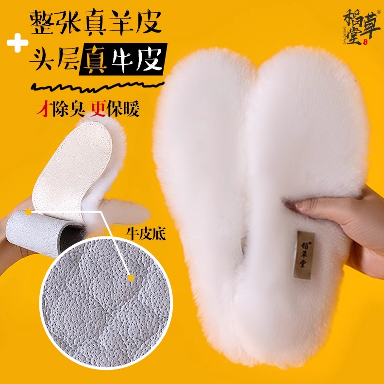 纯羊毛鞋垫冬季保暖舒适皮毛一体踩屎感加绒透气防寒加绒厚雪地靴