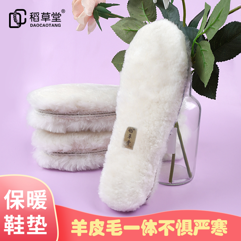 纯羊毛鞋垫皮毛一体保暖加绒男女士棉靴子雪地靴专用防寒羔绒保暖