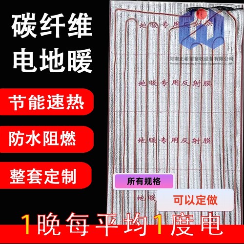 猪用地热养殖场电地暖安装简单