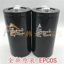 全新变频器电解电容EPCOS S9758 B43456 400V7500UF西门子