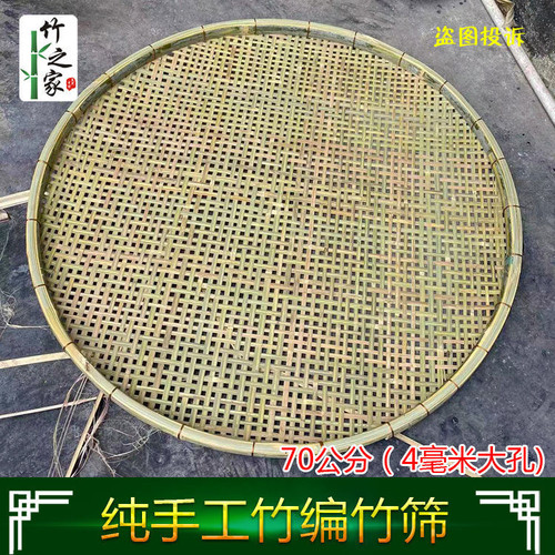 铜丝扎边竹编晾晒竹扁有孔筛子圆形竹簸箕家用编织手工竹制品竹筛