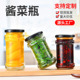 食品级老干妈辣椒酱瓶麻酱玻璃瓶透明酱菜蜂蜜瓶果酱瓶罐头瓶带盖