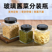食品级透明玻璃瓶储物罐酱菜瓶方形果酱玻璃瓶蜂蜜瓶玻璃罐耐高温