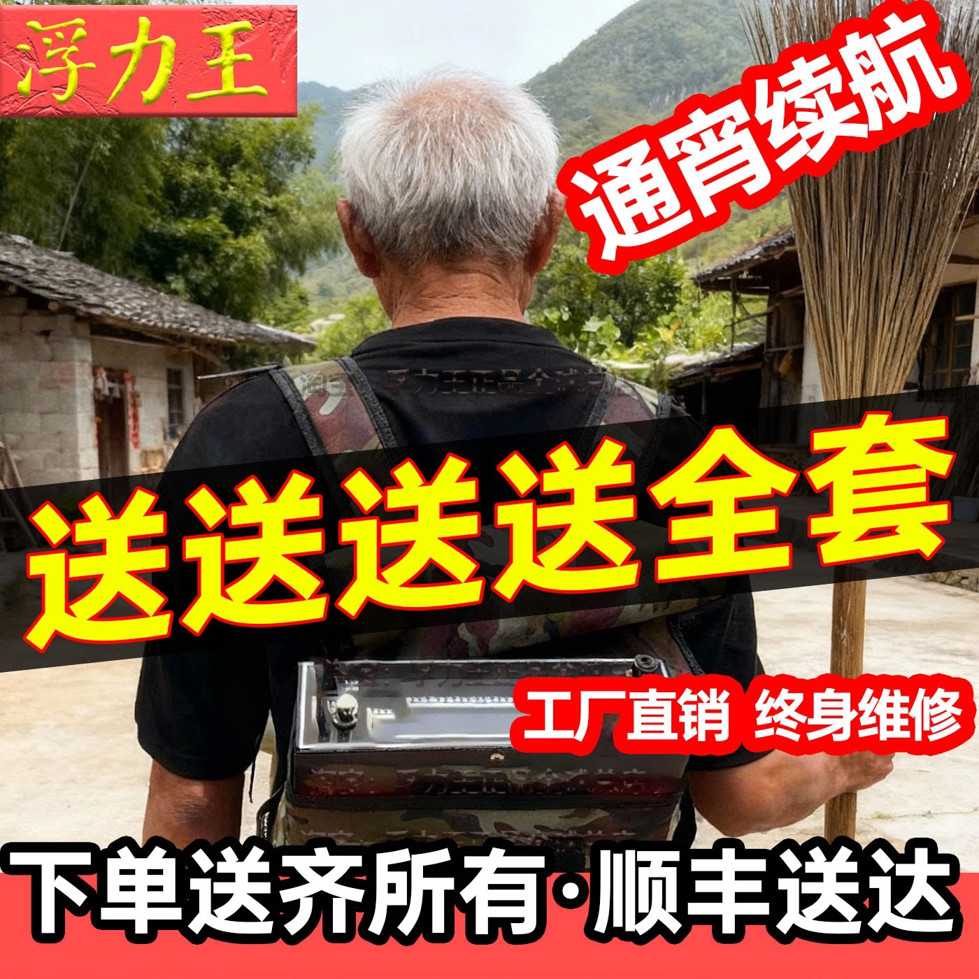 48V锂电池一体机全套配齐