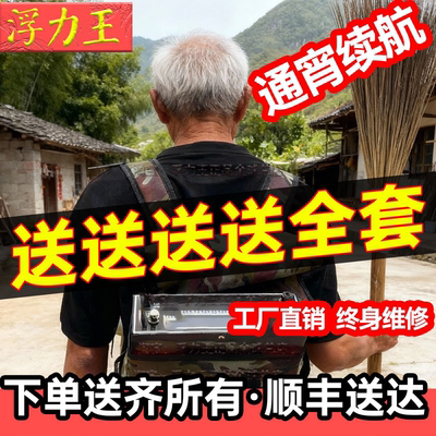 48V锂电池一体机全套配齐