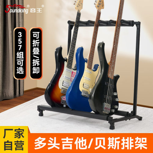 音王排式吉他架多排立式支架