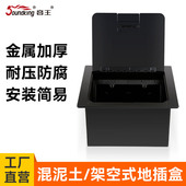 音王soundking地插盒I17架空式 地面底盒全金属插盒一体插盒可自配
