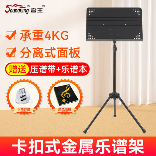便携可折叠吉他小提琴谱架