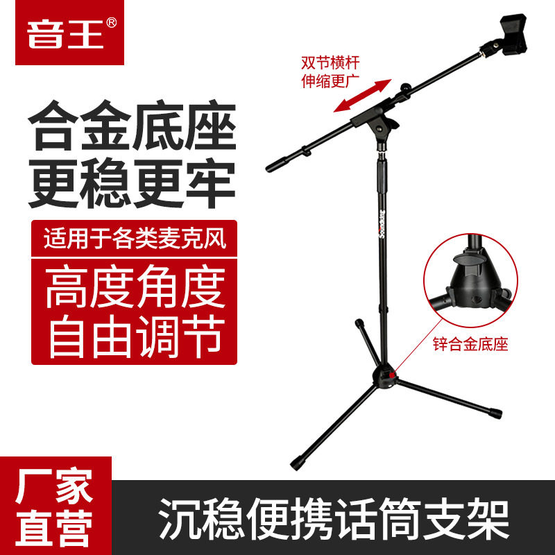 soundking音王S24 麦克风话筒支架三脚架防震架落地式金属架麦架|msdalam kategori Peralatan Audio-visual, aksesori audio dan video elektronik, mikrofon/Aksesori mikrofon, sokongan - dari Buy2taobao.com untuk memberikan perkhidmatan ejen Taobao profesional membeli