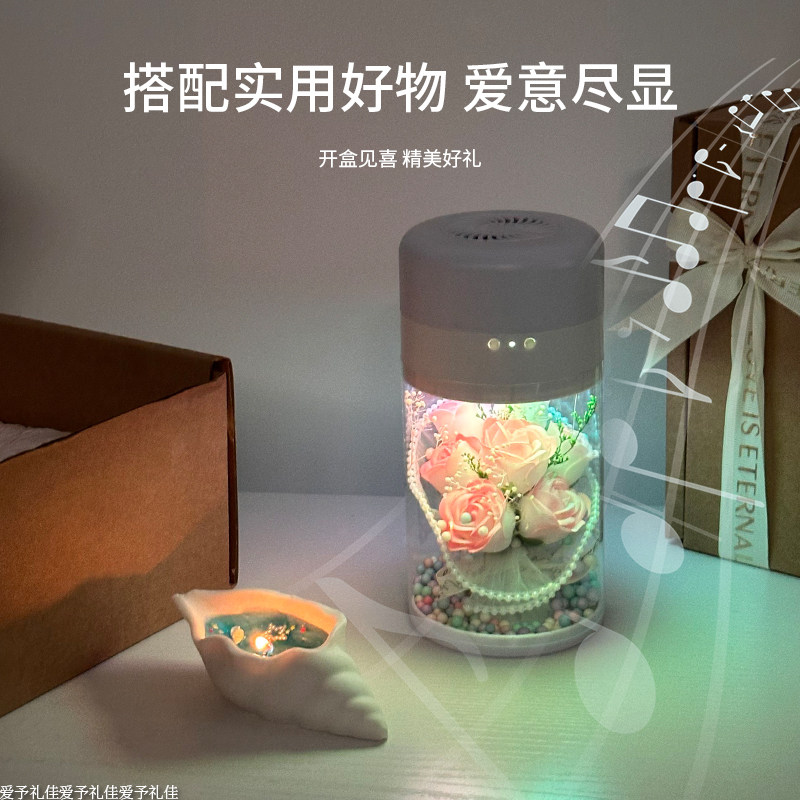 七夕情人节礼物送女生女友老师妈妈生日实用永生玫瑰花束蓝牙音响