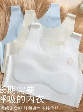 女童内衣发育期小背心冰丝无痕