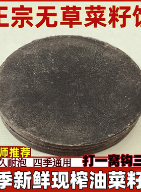 菜籽饼窝料打窝料野钓打窝纯菜籽饼隔夜窝饵料钓鱼油枯菜粕饼肥料