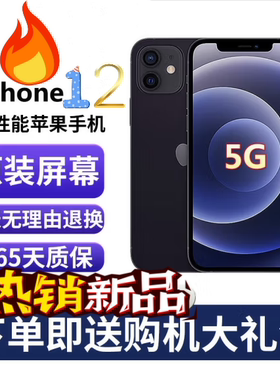 二手苹果12二手正品12promax手机国行正品未激活mini5G美版无锁