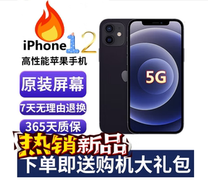 二手苹果12二手正品12promax手机国行正品未激活mini5G美版无锁