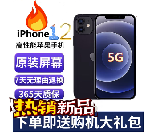 二手苹果12二手正品12promax手机国行正品未激活mini5G美版无锁