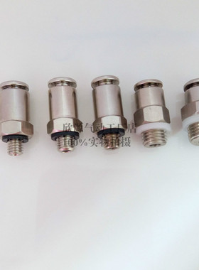 现货全铜快插直通PC4-M5/M6/M8/M10公制螺纹直通快插接头快速软管