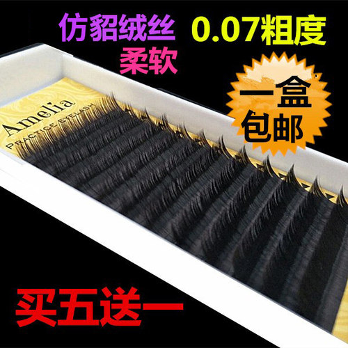 仿貂绒丝0.07单根假睫毛
