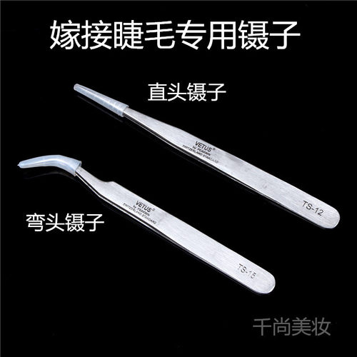 睫毛镊子高精密嫁接种植睫毛
