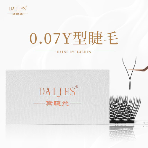 0.07y型嫁接睫毛美睫店专用