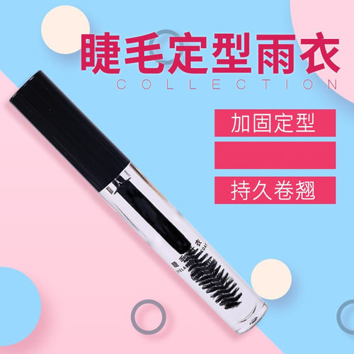防水加固持久定型延长效果假睫毛