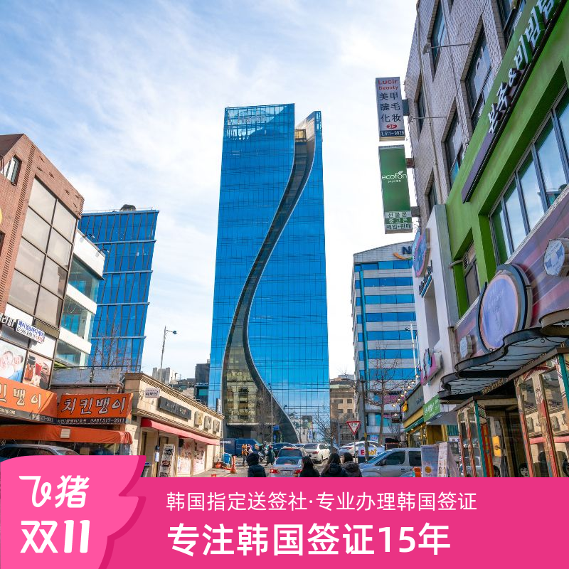 韩国广州送签