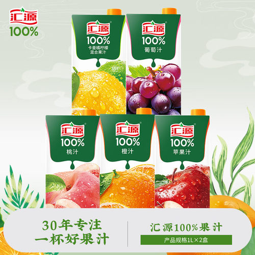 汇源100％果汁1L装纯果汁无添加